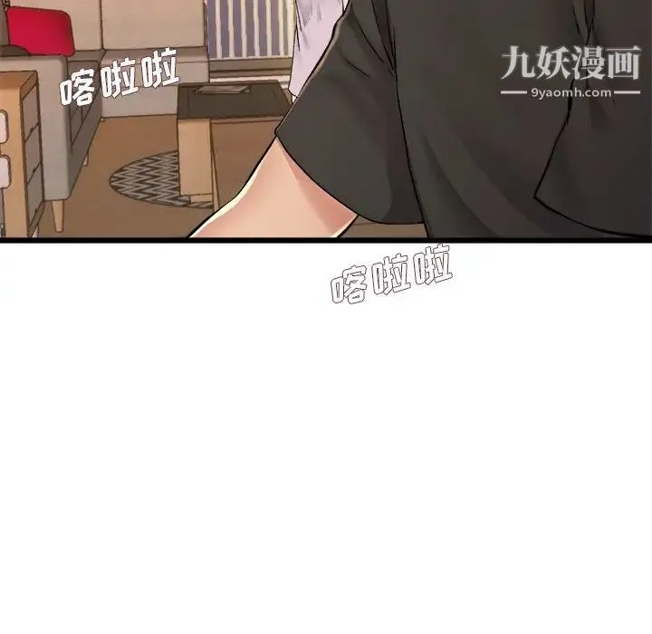 单身爸爸想恋爱 第17话 第38页