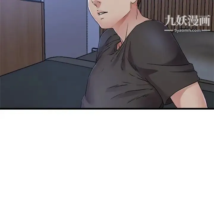单身爸爸想恋爱 第17话 第97页