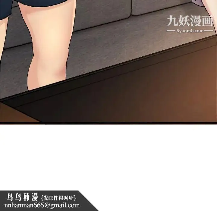 单身爸爸想恋爱 第17话 第69页