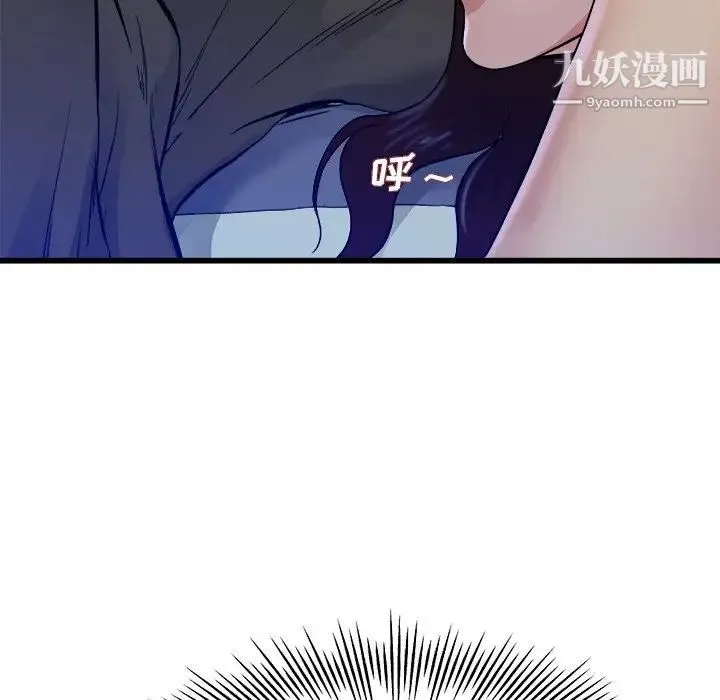 单身爸爸想恋爱 第17话 第121页
