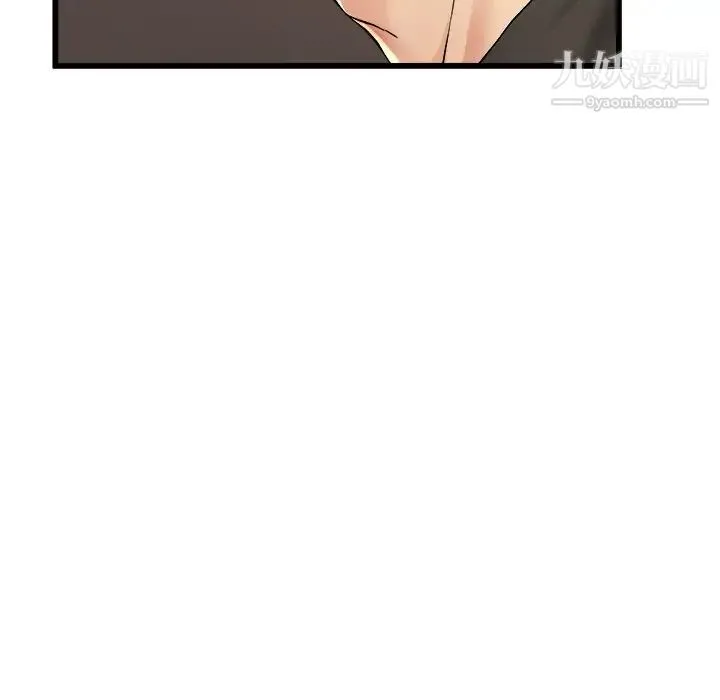 单身爸爸想恋爱 第17话 第79页