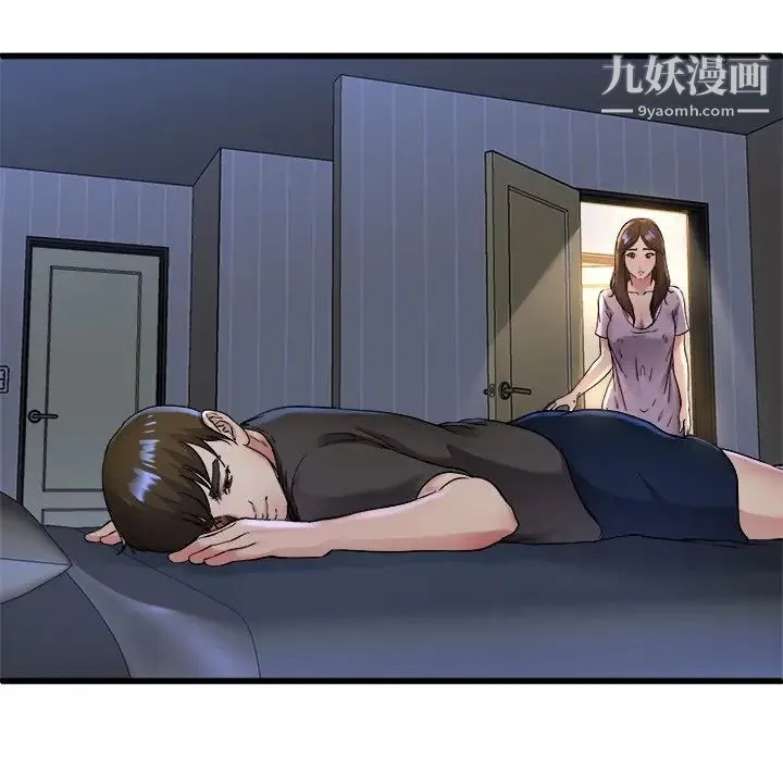 单身爸爸想恋爱 第17话 第86页