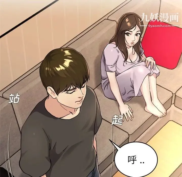 单身爸爸想恋爱 第17话 第54页