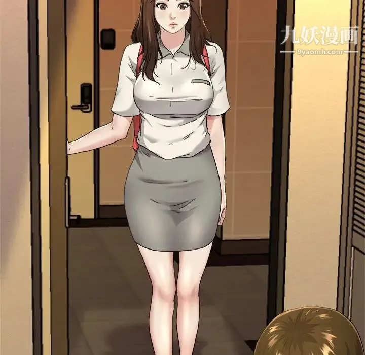 单身爸爸想恋爱 第17话 第20页