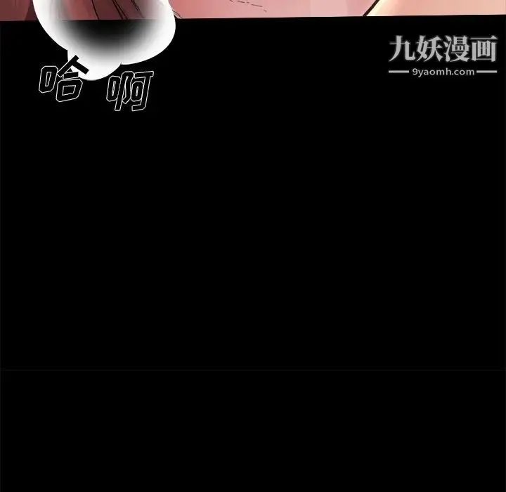 单身爸爸想恋爱 第4话 第38页