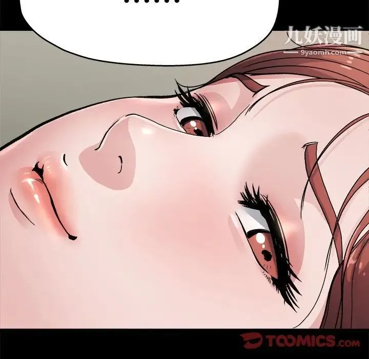 单身爸爸想恋爱 第4话 第48页