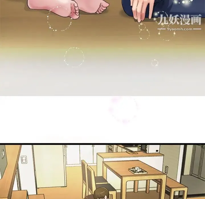 单身爸爸想恋爱 第4话 第97页