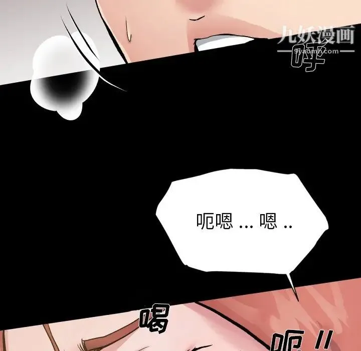 单身爸爸想恋爱 第4话 第13页