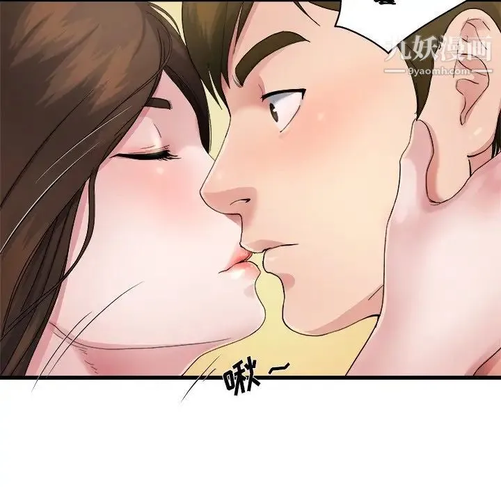 单身爸爸想恋爱 第4话 第94页