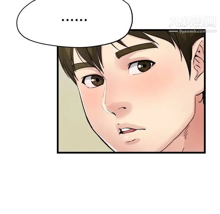 单身爸爸想恋爱 第4话 第128页