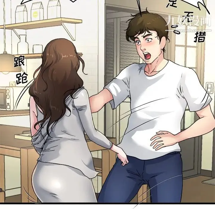 单身爸爸想恋爱 第4话 第83页