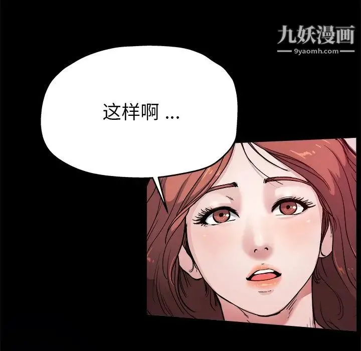 单身爸爸想恋爱 第4话 第53页