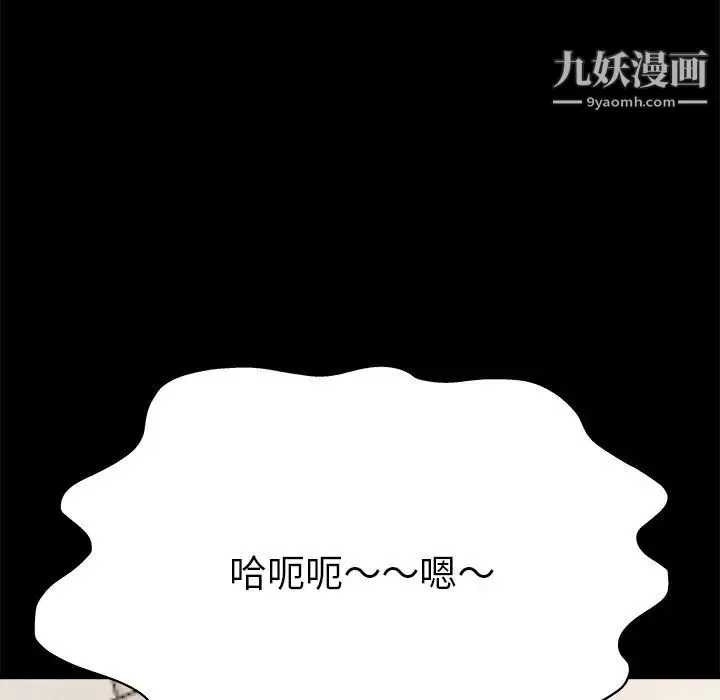 单身爸爸想恋爱 第4话 第30页
