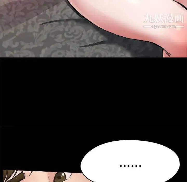 单身爸爸想恋爱 第4话 第61页