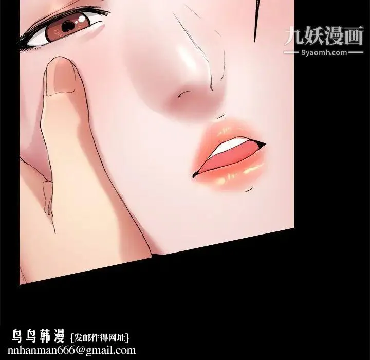 单身爸爸想恋爱 第4话 第70页
