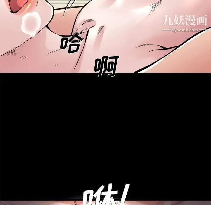 单身爸爸想恋爱 第4话 第28页