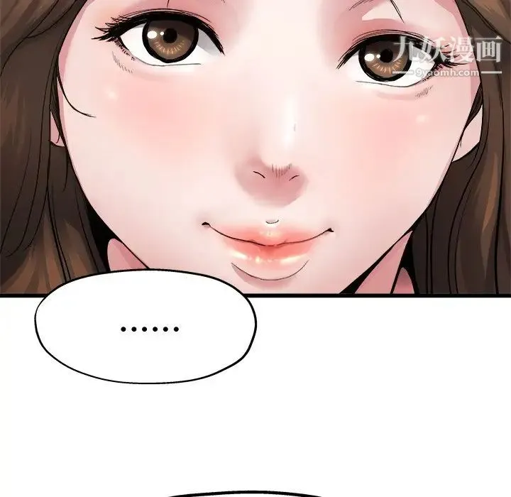 单身爸爸想恋爱 第4话 第91页