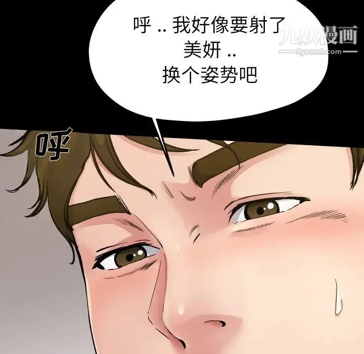 单身爸爸想恋爱 第4话 第12页
