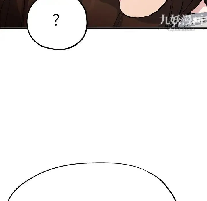 单身爸爸想恋爱 第4话 第79页