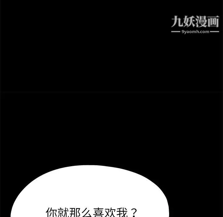单身爸爸想恋爱 第4话 第49页