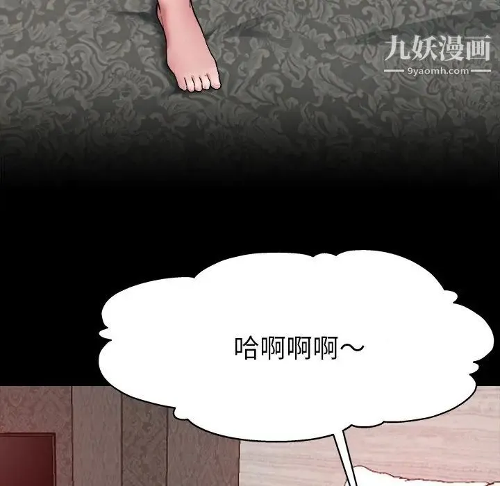 单身爸爸想恋爱 第4话 第42页