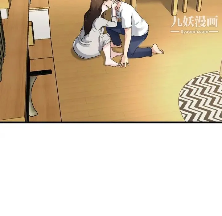 单身爸爸想恋爱 第4话 第98页