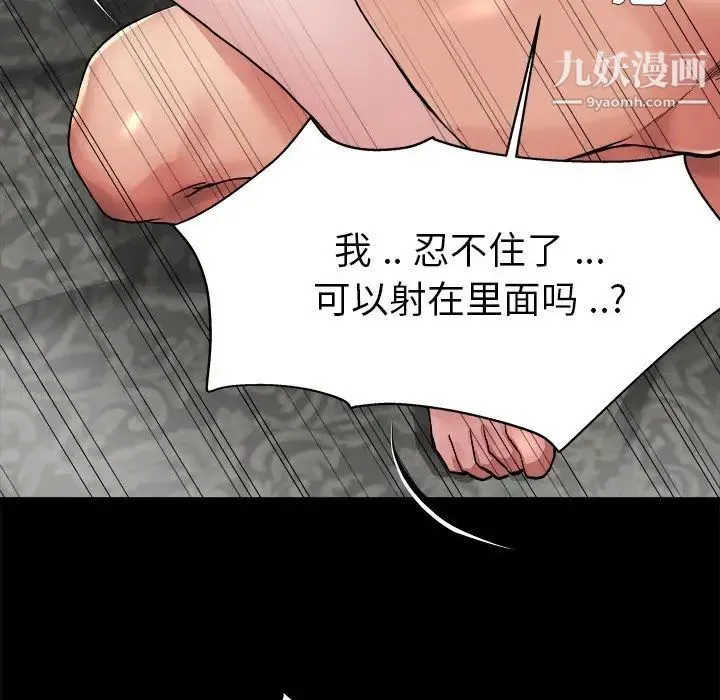 单身爸爸想恋爱 第4话 第21页
