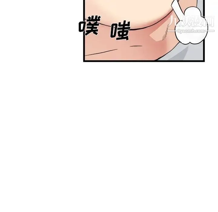 单身爸爸想恋爱 第4话 第114页