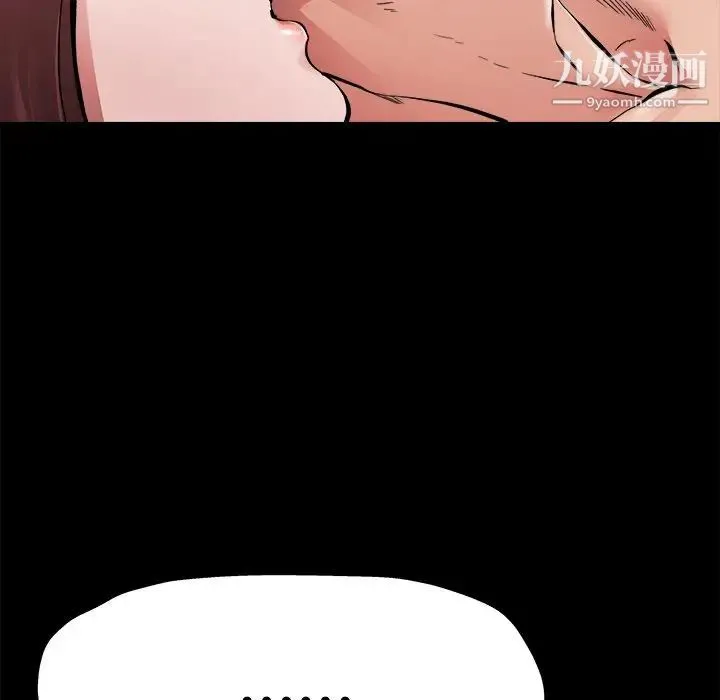 单身爸爸想恋爱 第4话 第47页