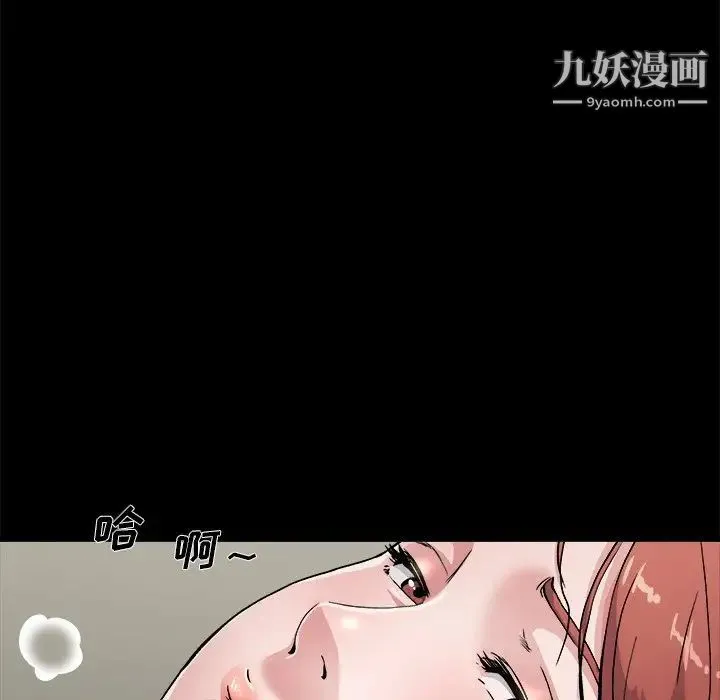 单身爸爸想恋爱 第4话 第44页