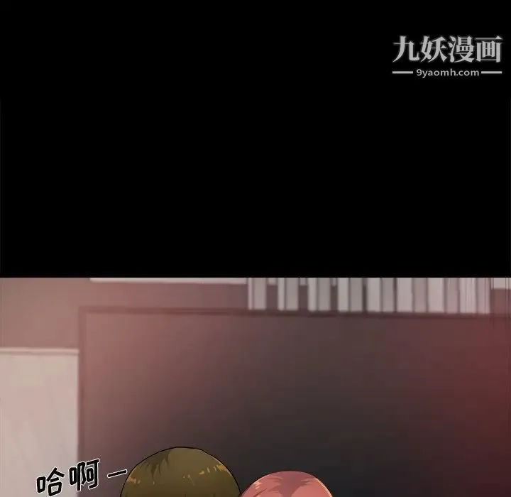 单身爸爸想恋爱 第4话 第15页