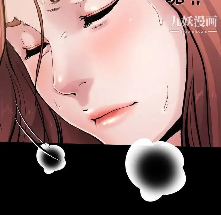 单身爸爸想恋爱 第4话 第14页