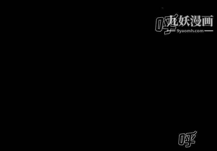 单身爸爸想恋爱 第4话 第4页