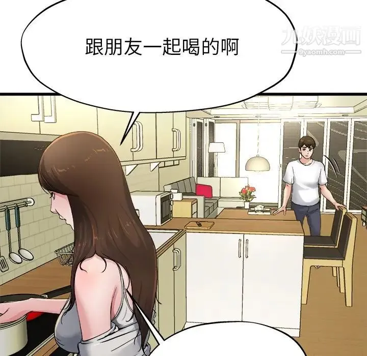 单身爸爸想恋爱 第4话 第118页