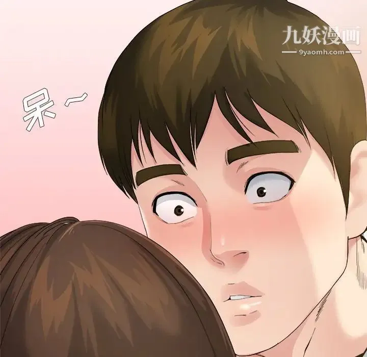 单身爸爸想恋爱 第4话 第101页