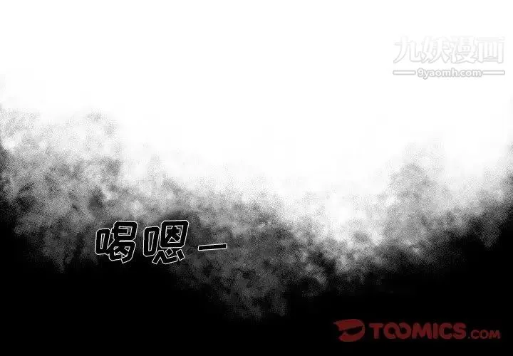 单身爸爸想恋爱 第4话 第3页