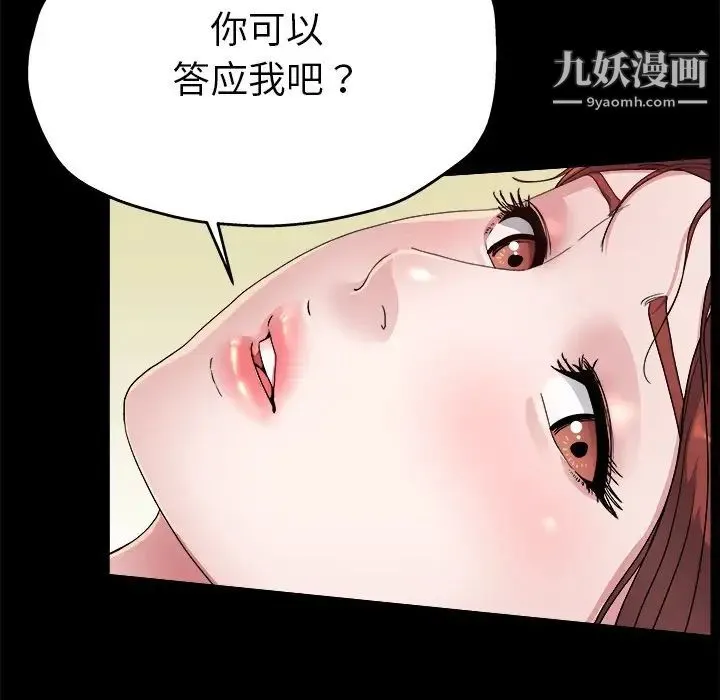单身爸爸想恋爱 第4话 第63页