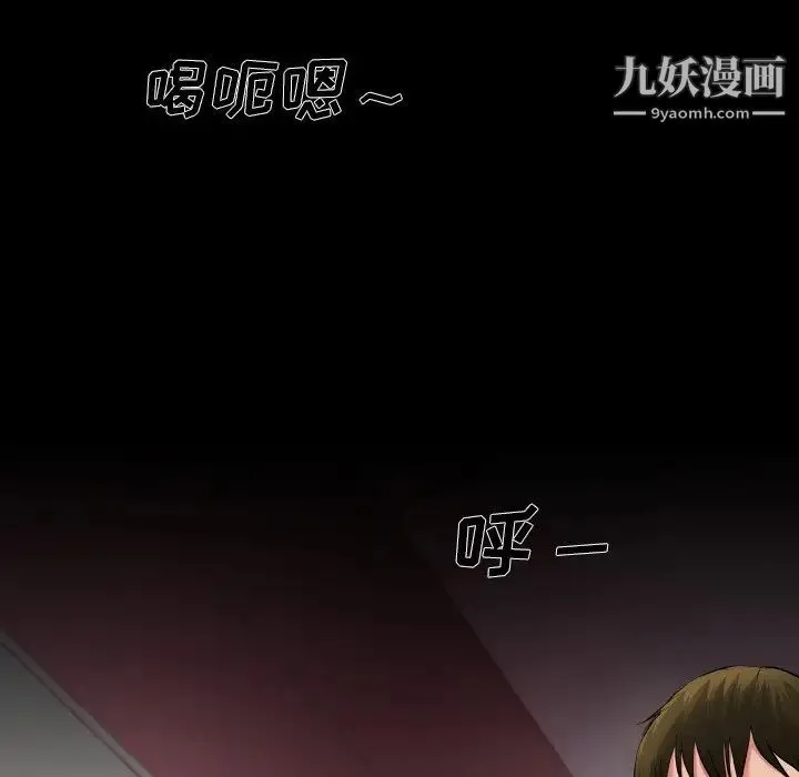 单身爸爸想恋爱 第4话 第5页