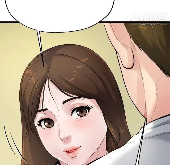 单身爸爸想恋爱 第4话 第106页