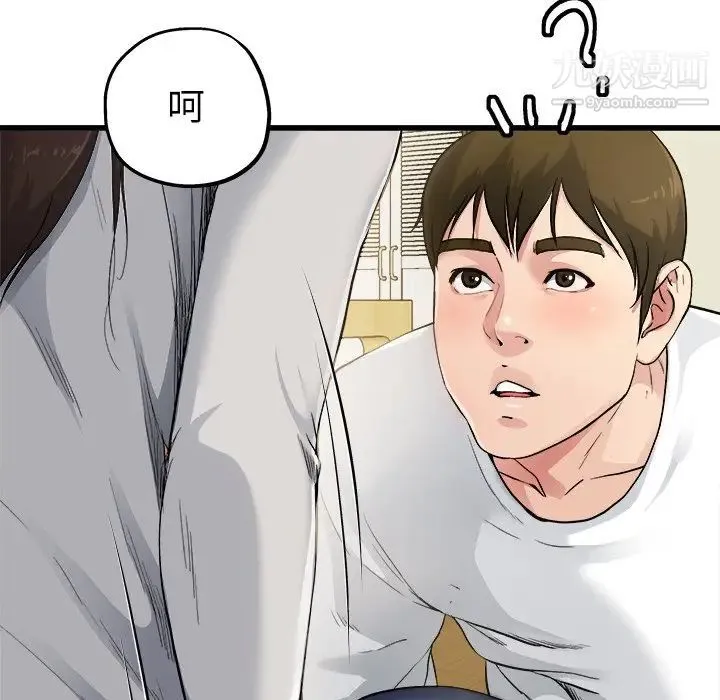 单身爸爸想恋爱 第4话 第108页