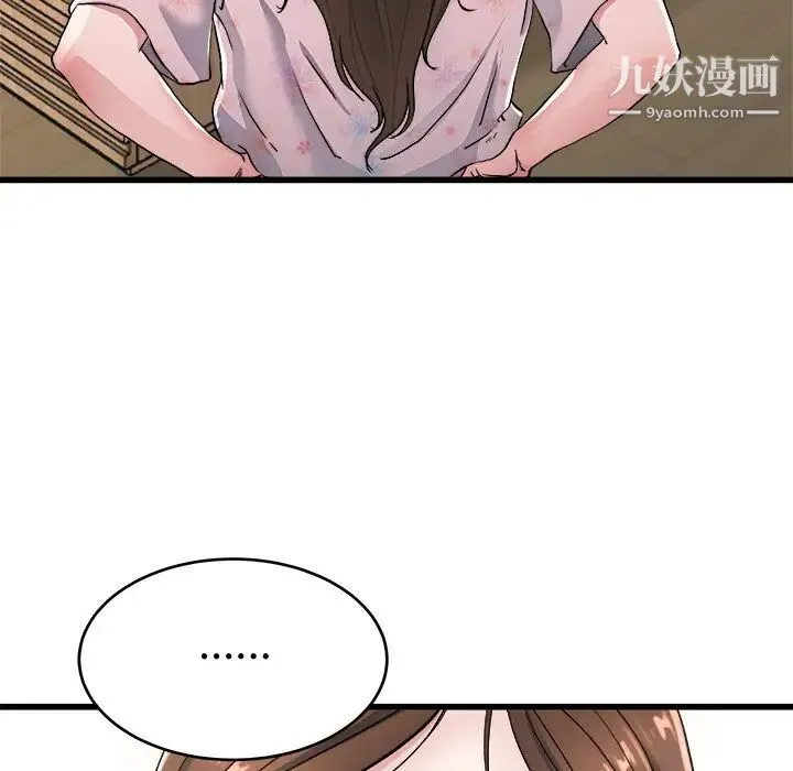 单身爸爸想恋爱 第22话 第89页