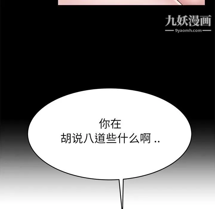 单身爸爸想恋爱 第22话 第18页
