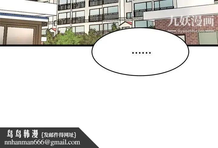 单身爸爸想恋爱 第22话 第104页