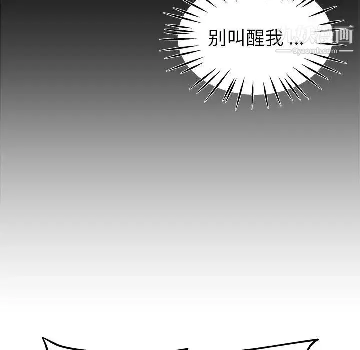 单身爸爸想恋爱 第22话 第82页