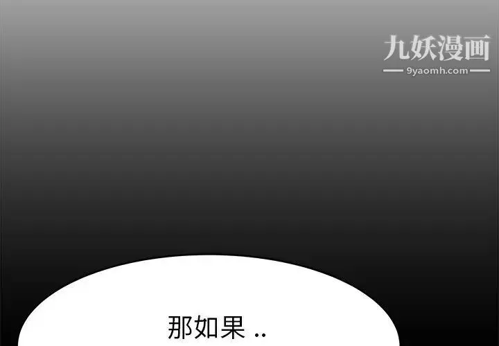 单身爸爸想恋爱 第22话 第4页