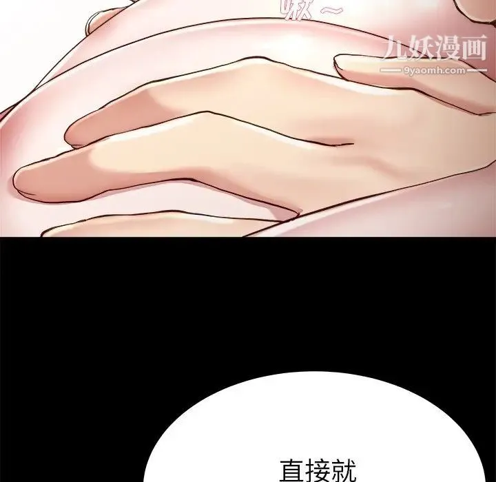 单身爸爸想恋爱 第22话 第15页