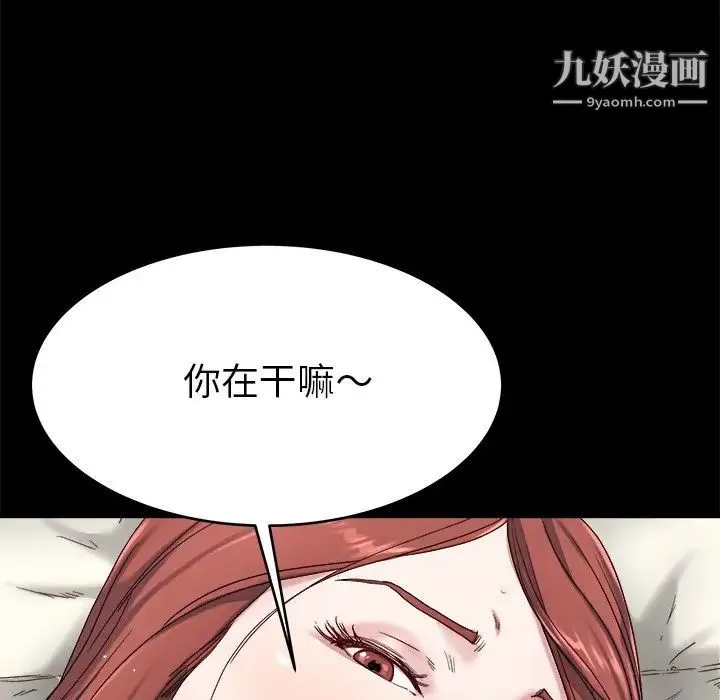 单身爸爸想恋爱 第22话 第51页