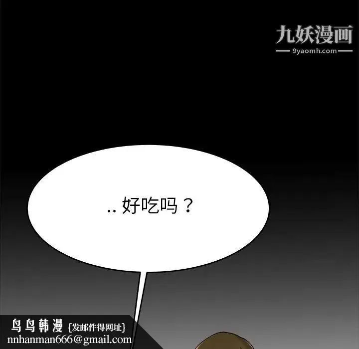 单身爸爸想恋爱 第22话 第54页