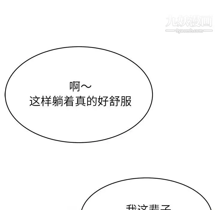 单身爸爸想恋爱 第22话 第102页