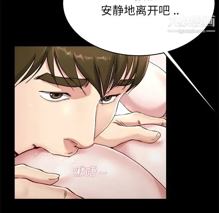 单身爸爸想恋爱 第22话 第16页